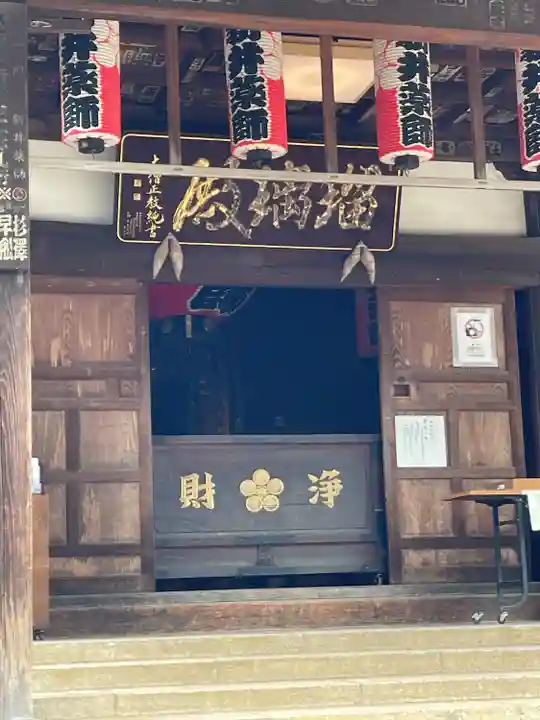 新井薬師(梅照院)(東京都)