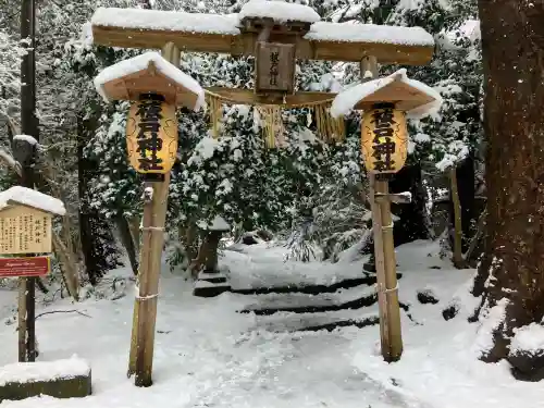 祓戸神社(新潟県)