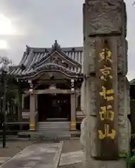 瑞輪寺の本殿