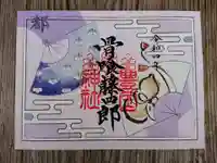 豊国神社(京都府)