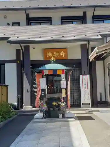 佛願寺　横浜別院(神奈川県)