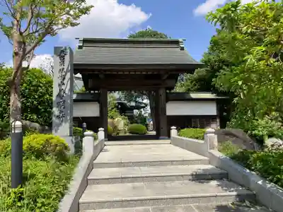 普明寺(東京都)