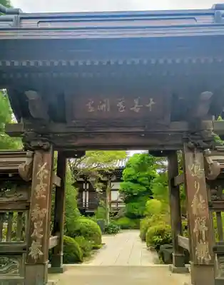 高幡不動尊　金剛寺(東京都)