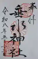 垂水神社の{uncategorized: "未分類", other: "その他", undefined: "問題あり", building: "その他建物", grave: "お墓", sacred_gate: "鳥居", guardian: "狛犬", statue: "像", buddha: "仏像", history: "歴史", nature: "自然", garden: "庭園", animal: "動物", pagoda: "塔", temizu: "手水舎", mountain_gate: "山門・神門", sanctuary: "本殿・本堂", subordinate: "末社・摂社", art: "芸術", scenery: "景色", jizo: "地蔵", ema: "絵馬", goshuin: "御朱印", omikuji: "おみくじ", items: "授与品その他", amulet: "お守り", goshuincho: "御朱印帳", eats: "食事", festival: "お祭り", votive_dance: "神楽", shichigosan: "七五三参", wedding: "結婚式", experience: "体験その他", initially: "初詣", around: "周辺", anti_infection: "感染症対策"}