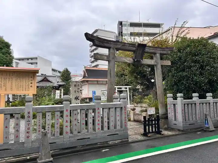 高田氷川神社(東京都)