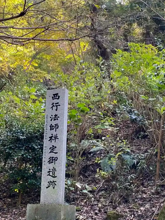 出釈迦寺奥の院 捨身ヶ嶽(香川県)