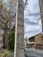 膳所神社(滋賀県)