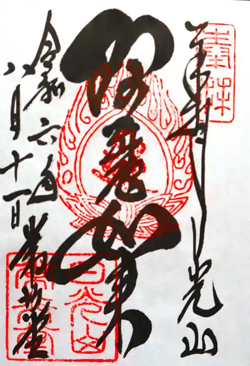 日光山輪王寺 常行堂(栃木県)