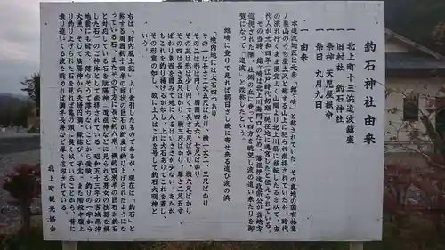 釣石神社のその他建物