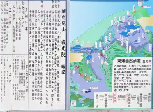 犬山寂光院(愛知県)