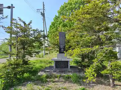 共和神社(北海道)