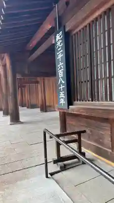 橿原神宮(奈良県)