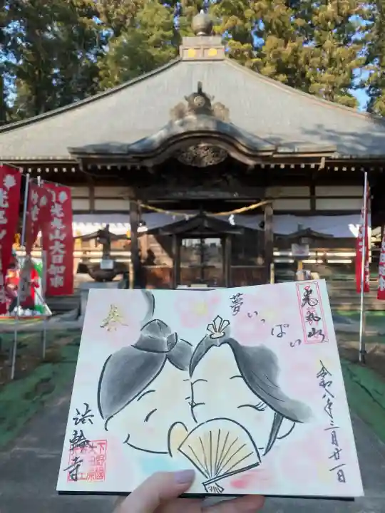 光丸山 法輪寺の{uncategorized: "未分類", other: "その他", undefined: "問題あり", building: "その他建物", grave: "お墓", sacred_gate: "鳥居", guardian: "狛犬", statue: "像", buddha: "仏像", history: "歴史", nature: "自然", garden: "庭園", animal: "動物", pagoda: "塔", temizu: "手水舎", mountain_gate: "山門・神門", sanctuary: "本殿・本堂", subordinate: "末社・摂社", art: "芸術", scenery: "景色", jizo: "地蔵", ema: "絵馬", goshuin: "御朱印", omikuji: "おみくじ", items: "授与品その他", amulet: "お守り", goshuincho: "御朱印帳", eats: "食事", festival: "お祭り", votive_dance: "神楽", shichigosan: "七五三参", wedding: "結婚式", experience: "体験その他", initially: "初詣", around: "周辺", anti_infection: "感染症対策"}
