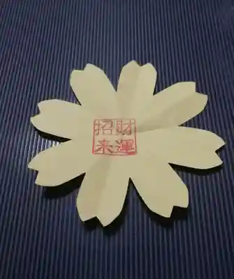 般若寺 ❁﻿コスモス寺❁(奈良県)