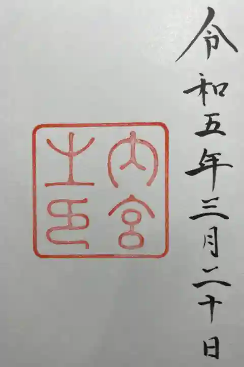 念願の🥹🥹🥹