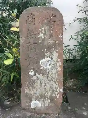 光照寺のその他建物