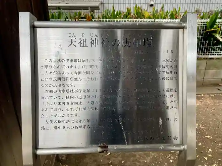 天祖神社(上目黒天祖神社)の{uncategorized: "未分類", other: "その他", undefined: "問題あり", building: "その他建物", grave: "お墓", sacred_gate: "鳥居", guardian: "狛犬", statue: "像", buddha: "仏像", history: "歴史", nature: "自然", garden: "庭園", animal: "動物", pagoda: "塔", temizu: "手水舎", mountain_gate: "山門・神門", sanctuary: "本殿・本堂", subordinate: "末社・摂社", art: "芸術", scenery: "景色", jizo: "地蔵", ema: "絵馬", goshuin: "御朱印", omikuji: "おみくじ", items: "授与品その他", amulet: "お守り", goshuincho: "御朱印帳", eats: "食事", festival: "お祭り", votive_dance: "神楽", shichigosan: "七五三参", wedding: "結婚式", experience: "体験その他", initially: "初詣", around: "周辺", anti_infection: "感染症対策"}