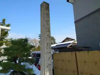 丹後一ノ宮 元伊勢 籠神社のその他建物