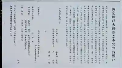 御霊神社(上御霊神社)の歴史