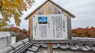 三鈷寺(京都府)