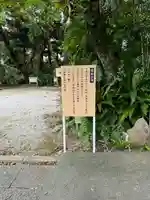 金武宮(沖縄県)