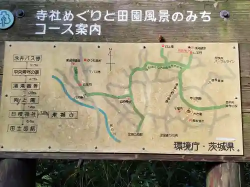 清滝寺(茨城県)