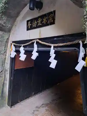 城戸ノ滝不動堂(福岡県)