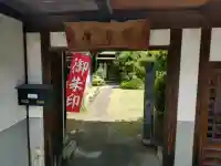 一条山宝蓮寺の{uncategorized: "未分類", other: "その他", undefined: "問題あり", building: "その他建物", grave: "お墓", sacred_gate: "鳥居", guardian: "狛犬", statue: "像", buddha: "仏像", history: "歴史", nature: "自然", garden: "庭園", animal: "動物", pagoda: "塔", temizu: "手水舎", mountain_gate: "山門・神門", sanctuary: "本殿・本堂", subordinate: "末社・摂社", art: "芸術", scenery: "景色", jizo: "地蔵", ema: "絵馬", goshuin: "御朱印", omikuji: "おみくじ", items: "授与品その他", amulet: "お守り", goshuincho: "御朱印帳", eats: "食事", festival: "お祭り", votive_dance: "神楽", shichigosan: "七五三参", wedding: "結婚式", experience: "体験その他", initially: "初詣", around: "周辺", anti_infection: "感染症対策"}