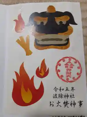 波除神社（波除稲荷神社）(東京都)