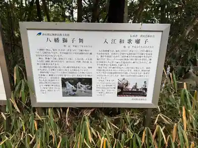 津八幡宮(三重県)