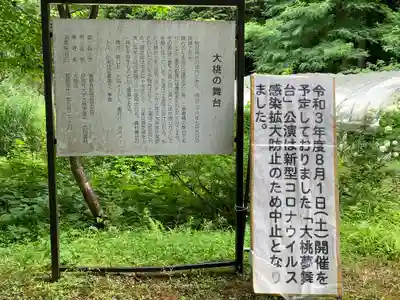 駒嶽神社のその他建物