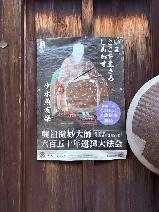 退蔵院(京都府)