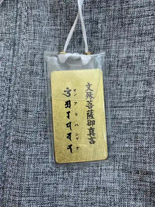 瀧泉寺(目黒不動尊)の授与品その他