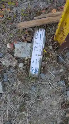 南条地蔵尊(愛媛県)