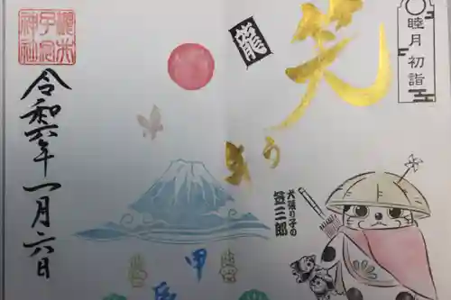 櫻井子安神社(千葉県)