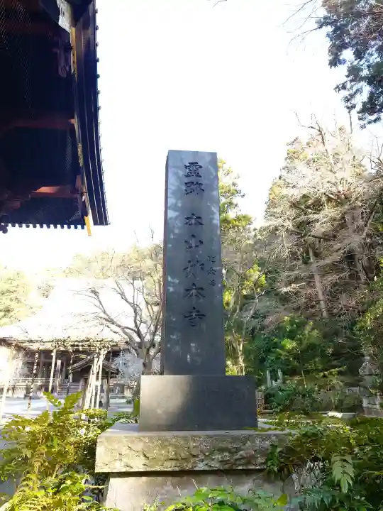 妙本寺の{uncategorized: "未分類", other: "その他", undefined: "問題あり", building: "その他建物", grave: "お墓", sacred_gate: "鳥居", guardian: "狛犬", statue: "像", buddha: "仏像", history: "歴史", nature: "自然", garden: "庭園", animal: "動物", pagoda: "塔", temizu: "手水舎", mountain_gate: "山門・神門", sanctuary: "本殿・本堂", subordinate: "末社・摂社", art: "芸術", scenery: "景色", jizo: "地蔵", ema: "絵馬", goshuin: "御朱印", omikuji: "おみくじ", items: "授与品その他", amulet: "お守り", goshuincho: "御朱印帳", eats: "食事", festival: "お祭り", votive_dance: "神楽", shichigosan: "七五三参", wedding: "結婚式", experience: "体験その他", initially: "初詣", around: "周辺", anti_infection: "感染症対策"}