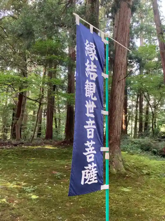 平泉寺白山神社(福井県)