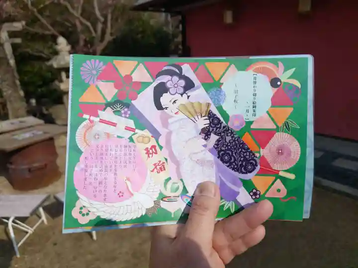 北野天満神社(兵庫県)