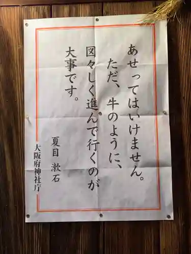 河北大神社(大阪府)