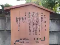 清岸寺(千葉県)