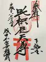 咤枳尼天堂 (出世稲荷)(千葉県)