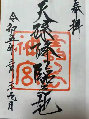 霧島神宮の{uncategorized: "未分類", other: "その他", undefined: "問題あり", building: "その他建物", grave: "お墓", sacred_gate: "鳥居", guardian: "狛犬", statue: "像", buddha: "仏像", history: "歴史", nature: "自然", garden: "庭園", animal: "動物", pagoda: "塔", temizu: "手水舎", mountain_gate: "山門・神門", sanctuary: "本殿・本堂", subordinate: "末社・摂社", art: "芸術", scenery: "景色", jizo: "地蔵", ema: "絵馬", goshuin: "御朱印", omikuji: "おみくじ", items: "授与品その他", amulet: "お守り", goshuincho: "御朱印帳", eats: "食事", festival: "お祭り", votive_dance: "神楽", shichigosan: "七五三参", wedding: "結婚式", experience: "体験その他", initially: "初詣", around: "周辺", anti_infection: "感染症対策"}