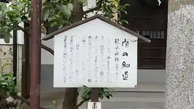 琴平神社(栃木県)