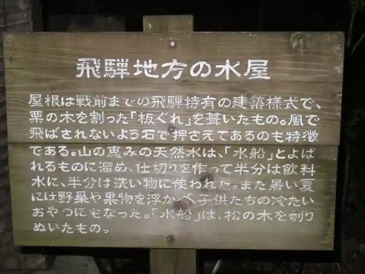 温泉寺のその他建物