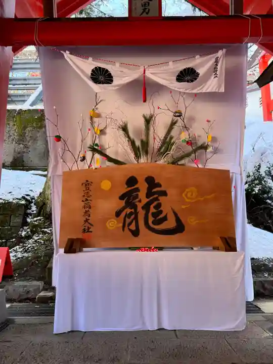 宝徳山稲荷大社のその他建物