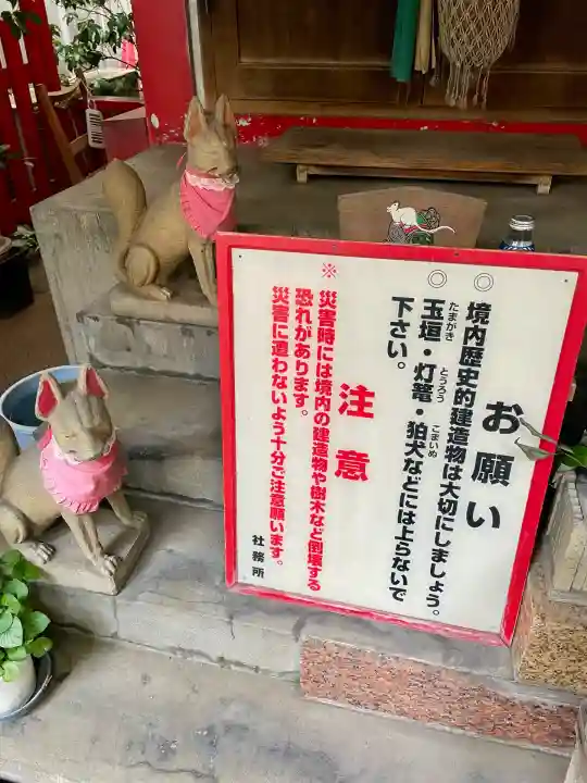 讃岐小白稲荷神社(東京都)
