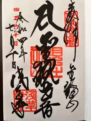 浅草寺(東京都)