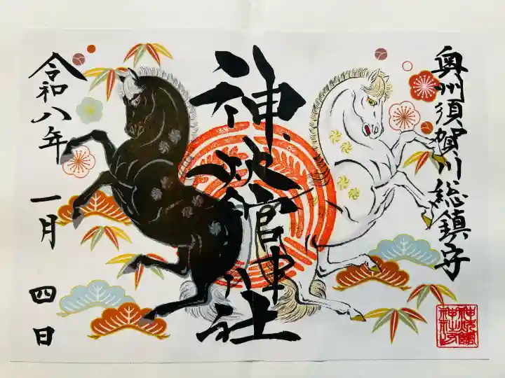 神炊館神社 ⁂奥州須賀川総鎮守⁂(福島県)