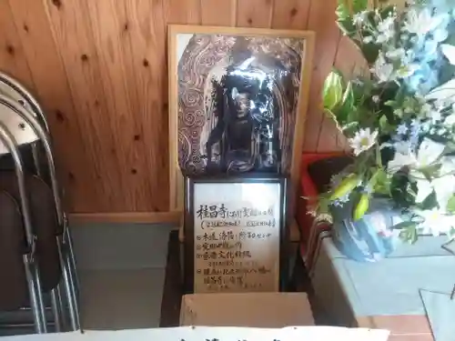 桂昌寺跡のその他建物