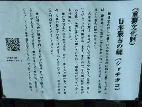 国宝 大法寺(長野県)